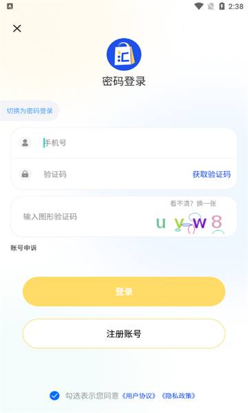 淘汇购安卓版的图册