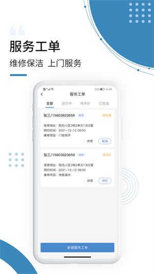 云鹭湾生活的图册
