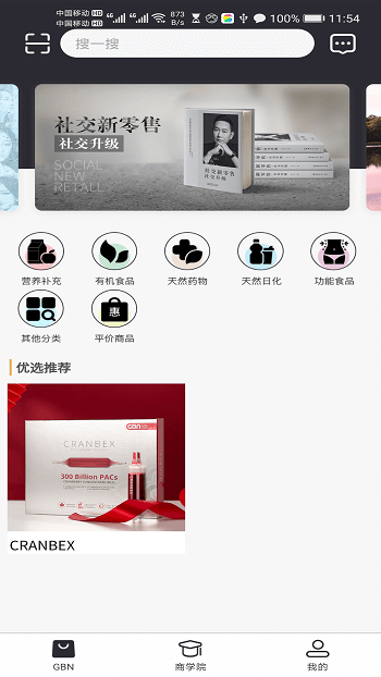 gbn多彩商城手机版的图册