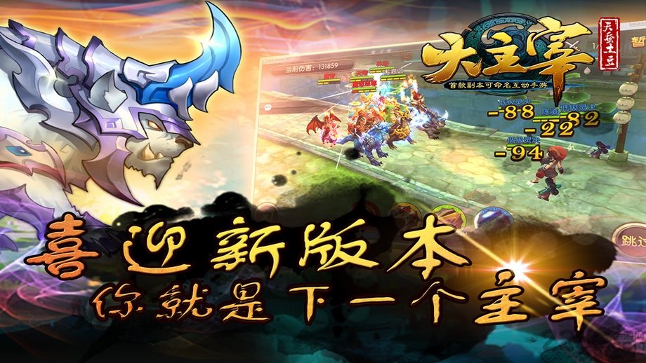 大主宰单机完美破解版的图册