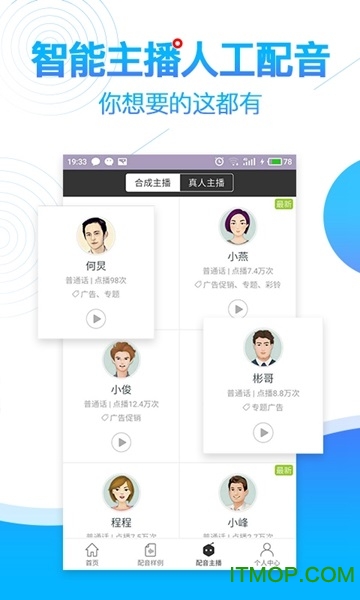 朗读女手机版免费版的图册