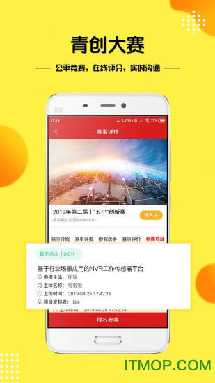 青创团团帮的图册