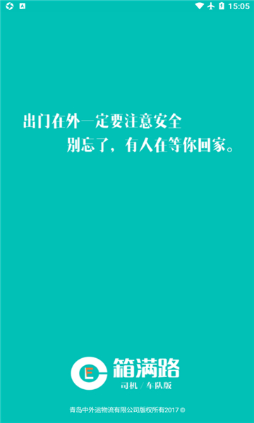 箱满路手机版的图册