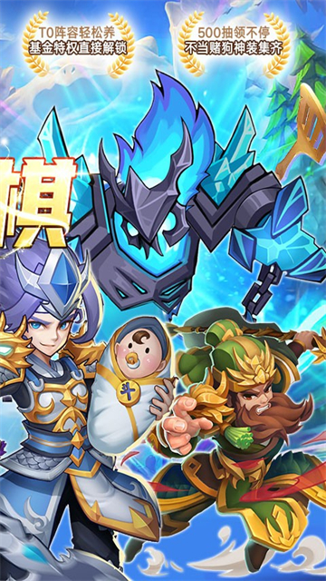 三国奇兵折扣版的图册