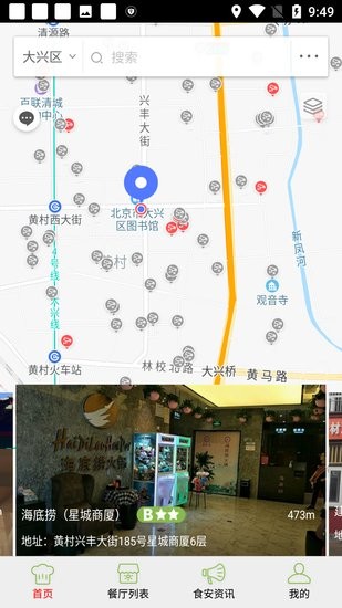 大兴阳光餐饮平台的图册