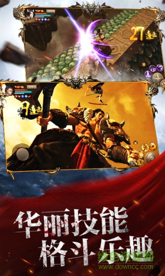 刀剑斗神传360版的图册