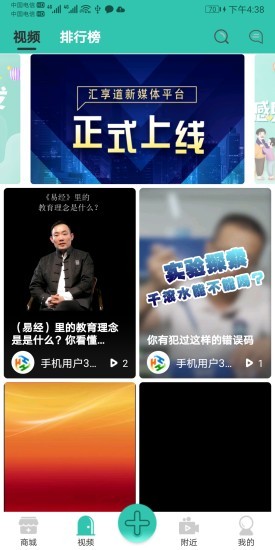 汇享道app的图册