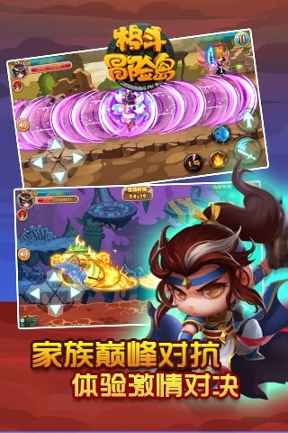 格斗冒险岛的图册