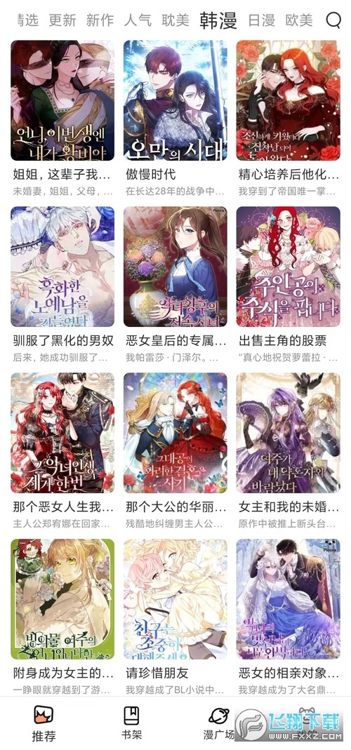 猫趣漫画手机版的图册