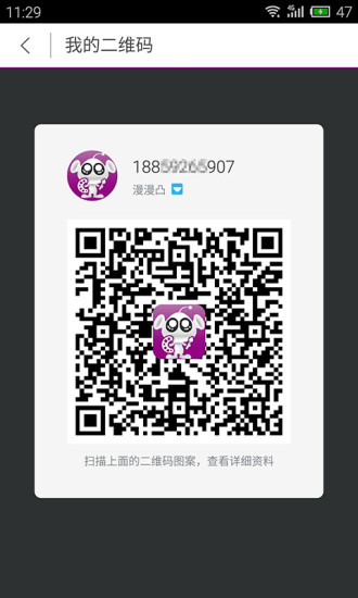 腾讯咪咕动漫的图册