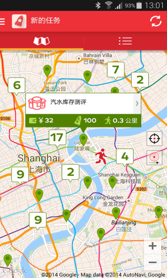 智慧飞船的图册