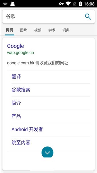 抬腕浏览器最新版的图册