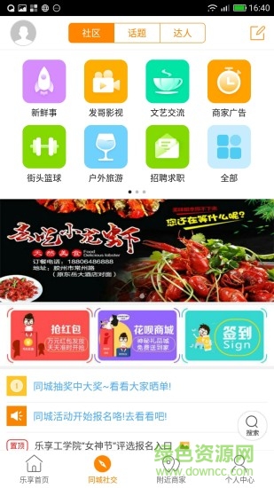 乐享胶州的图册