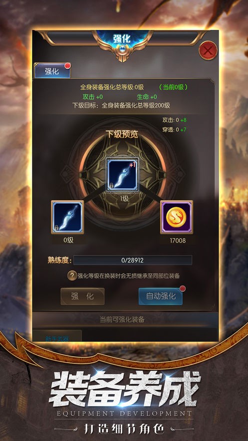 魔幻终局之战的图册