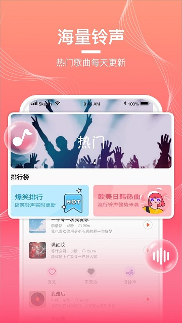 猜歌达人正版的图册