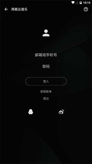 倒带音乐app官网下载的图册