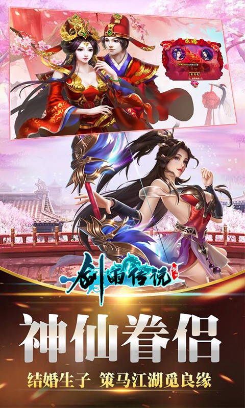 剑雨传说官方版的图册