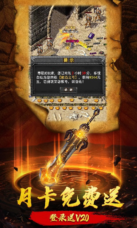 新开仿武易传奇的图册