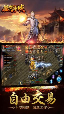 沙城盛世手游官方版的图册