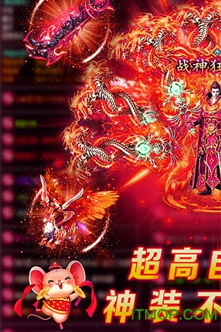 赤炎屠龙无限送真充的图册