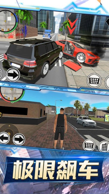 都市风暴最新版的图册