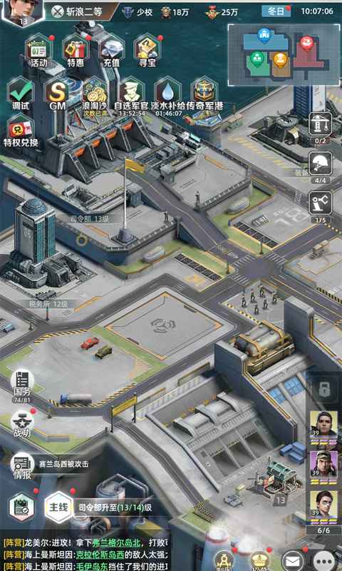 战舰霸主手游的图册