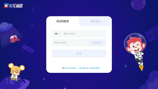 火花思维编程的图册