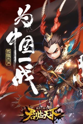 君临天下内购破解版的图册