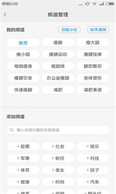 懒人瘦腿(减肥塑身)的图册