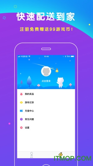 魔力抓娃娃内购破解版的图册