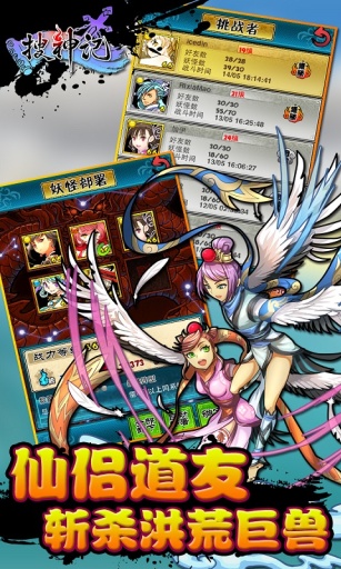 搜神记九游版的图册