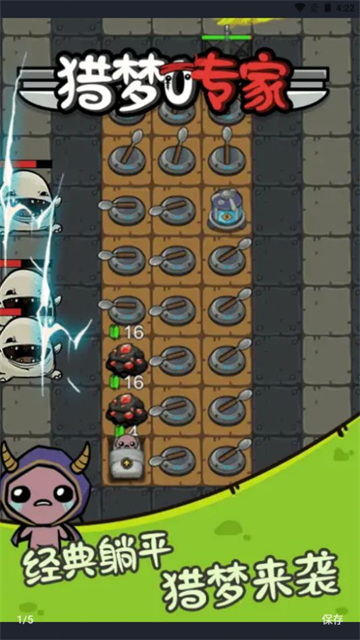 猎梦专家的图册