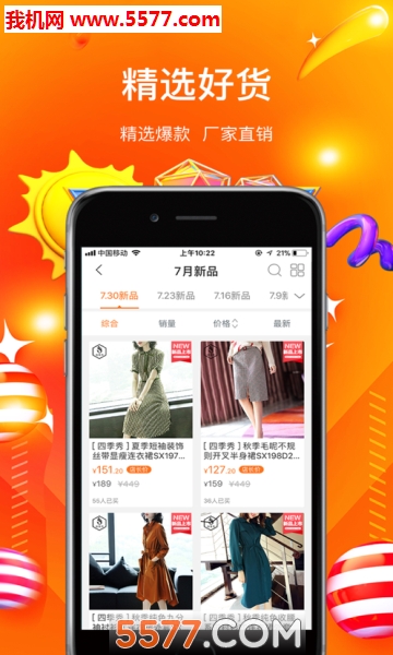 一哥悠购商城app新版的图册