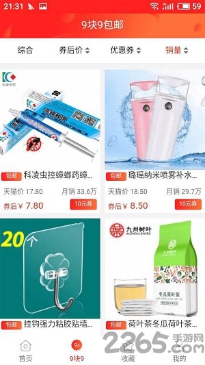 斗券省钱购物app的图册