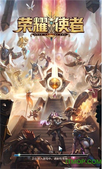 荣耀使者正版的图册