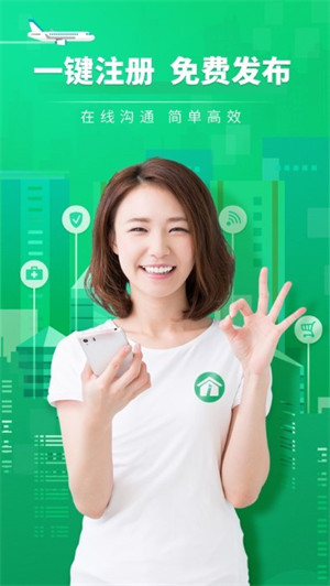 爱房经纪人的图册