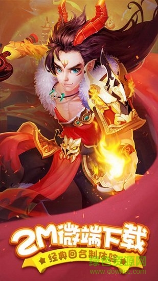 胜斗西游bt版的图册