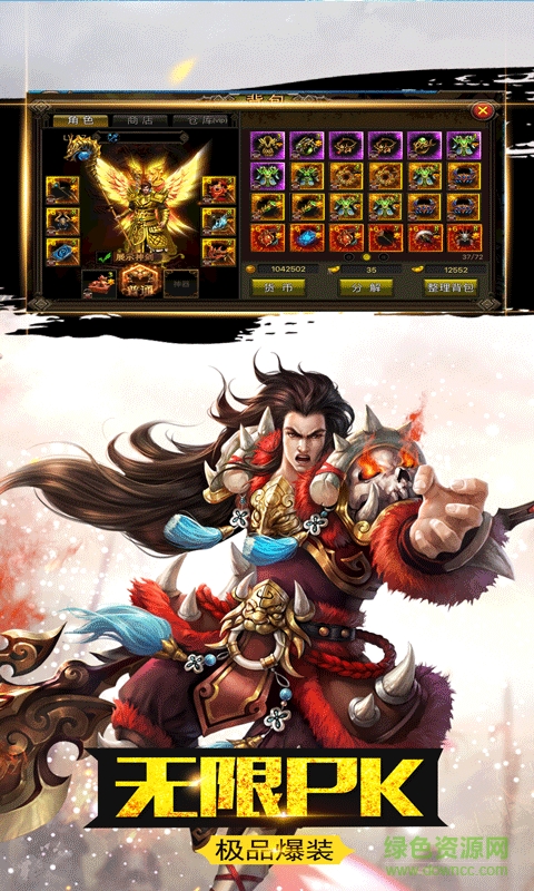 360版斗破沙城的图册