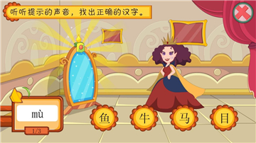 葱喵儿识字的图册