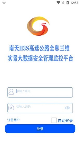 南天公路官方版的图册