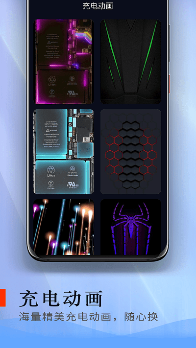 电池爱护卫士最新版的图册