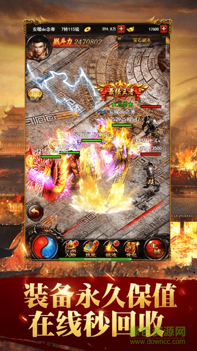 xy蓝月争霸单职业手游的图册