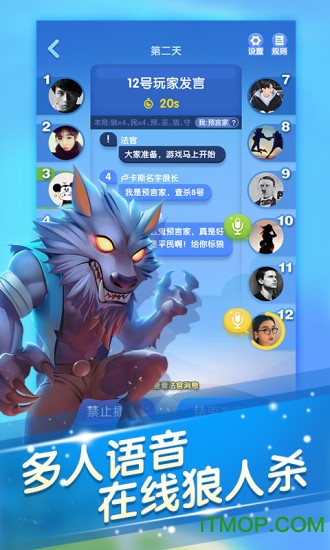 qq狼人杀内购破解版游戏的图册