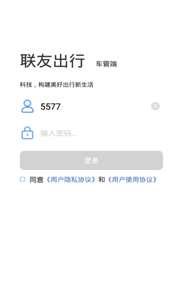 联友车管的图册