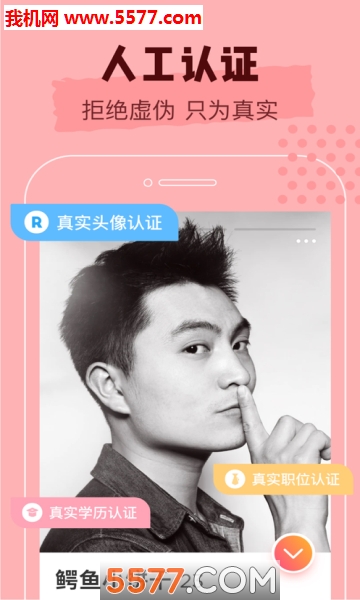 REAL官方版的图册