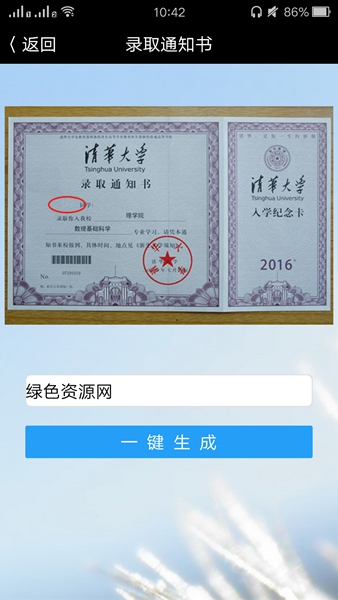 Bi格十足(装逼神器)的图册