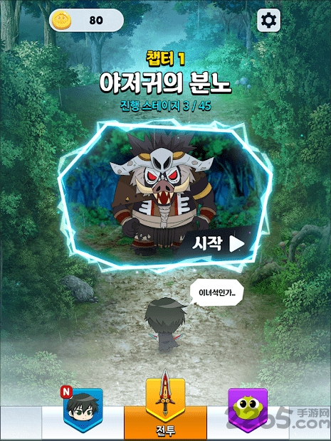 弓箭手降临最新版的图册