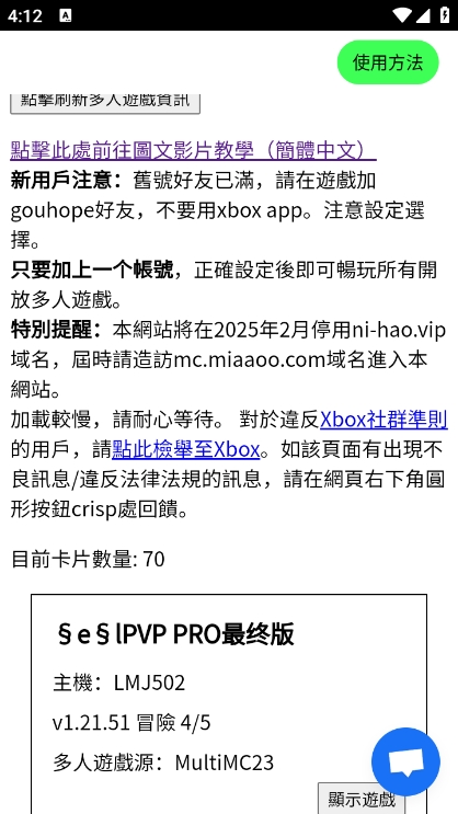 MCXbox联机盒子的图册