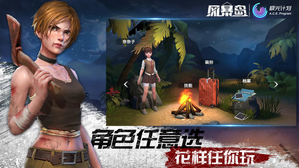 风暴岛游客登录版的图册