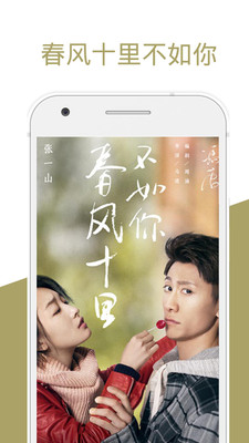 迅播视频加强版的图册